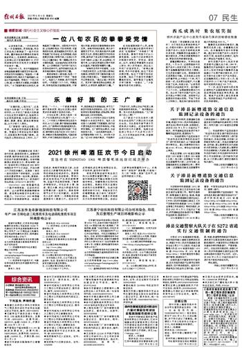 城市管理综合行政执法局开展“感党恩、听党话、跟党走”主题党日系列活动